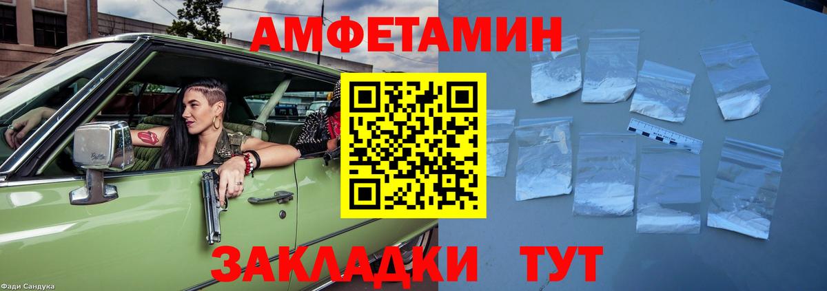 АМФЕТАМИН 97%  Вход с VPN  АМФЕТАМИН  Каменск-Шахтинский 