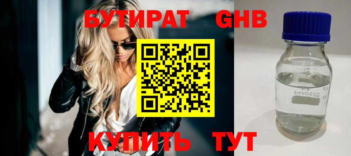 Бутират оксана Каменск-Шахтинский