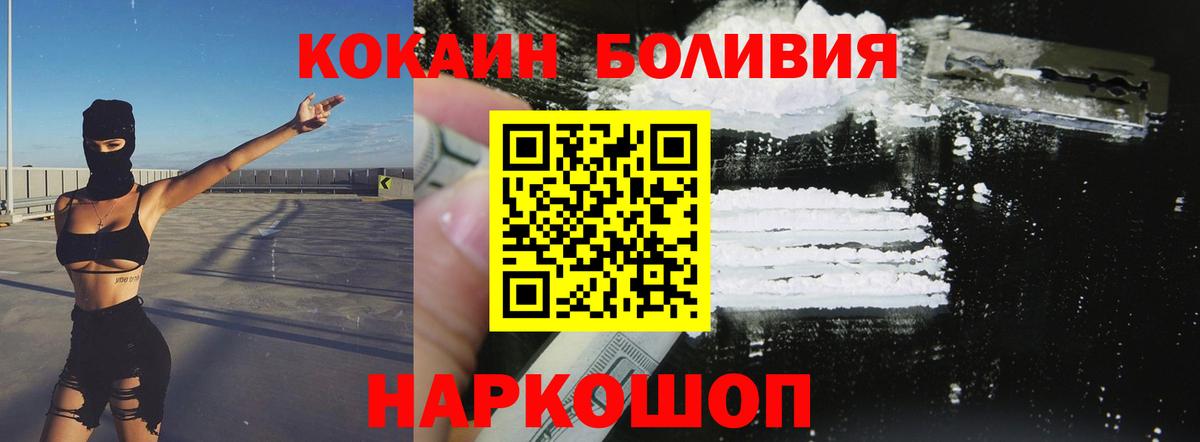Кокаин 98%  КОКАИН FishScale  Каменск-Шахтинский  Кокаин  Вход с VPN 