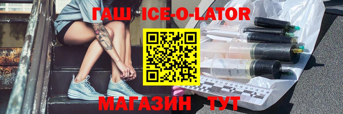 Каменск-Шахтинский  ГАШИШ Изолятор  ГАШИШ гарик  Вход с VPN 