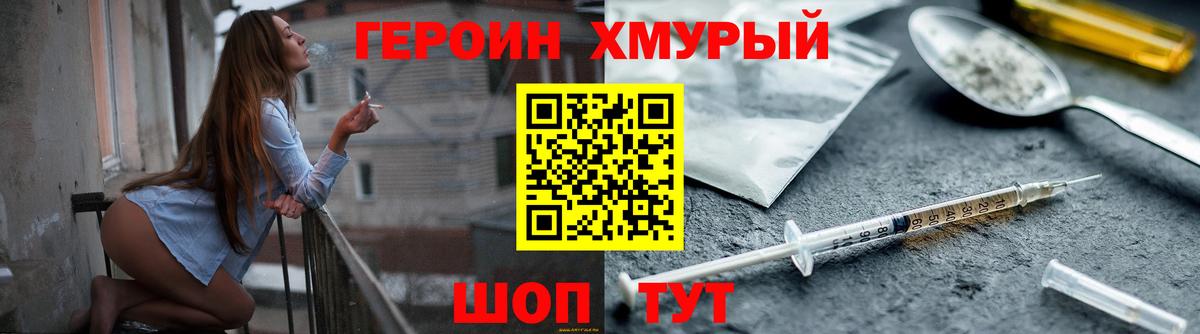 ГЕРОИН афганец  Вход с VPN  Героин  Каменск-Шахтинский 