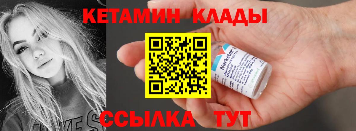 КЕТАМИН ketamine  площадка телеграм  Каменск-Шахтинский  Вход с VPN  КЕТАМИН VHQ 