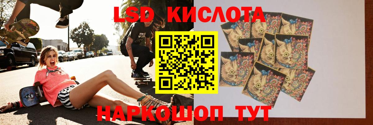 LSD-25 экстази кислота  Вход с VPN  Каменск-Шахтинский  LSD-25 экстази кислота 