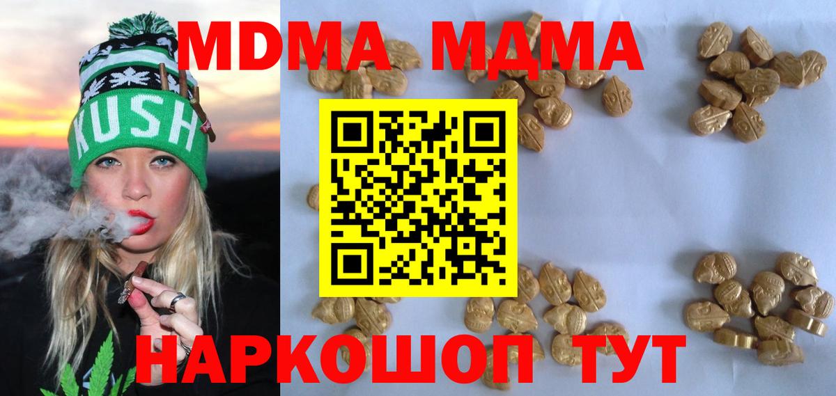 Каменск-Шахтинский  МДМА VHQ  Вход с VPN 