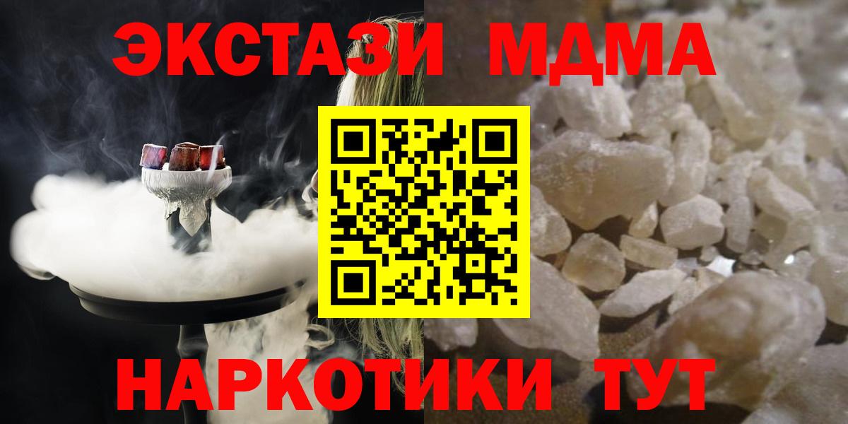 МДМА crystal Каменск-Шахтинский