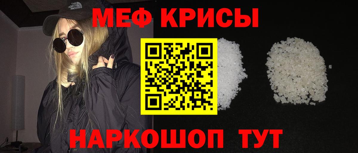 Мефедрон 4 MMC  МЯУ-МЯУ мука  mega вход  МЕФ  Вход с VPN  Каменск-Шахтинский 