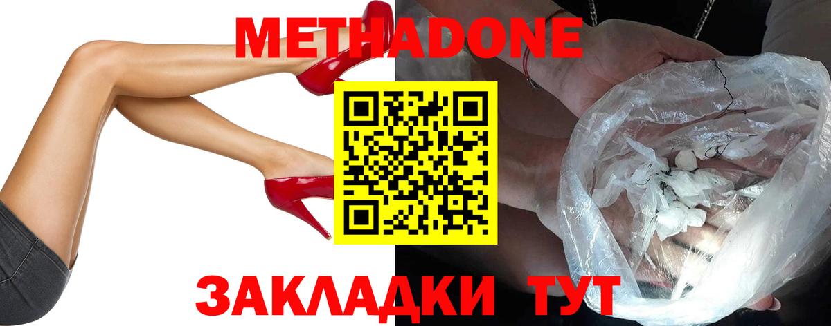 Метадон кристалл  Вход с VPN  Метадон мёд  Каменск-Шахтинский 