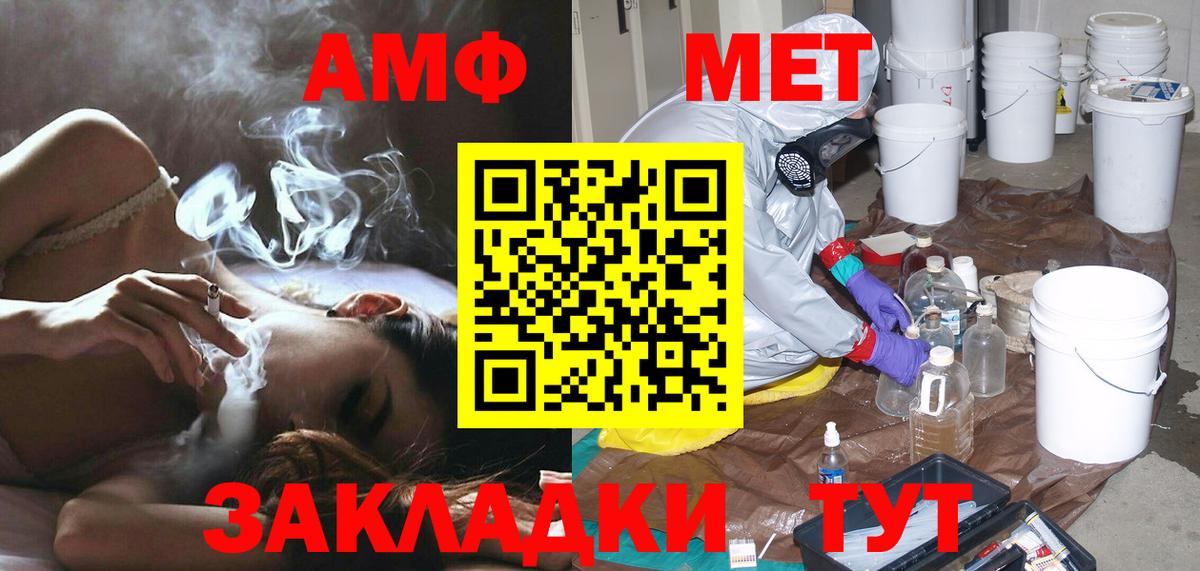 Каменск-Шахтинский  Метамфетамин витя  Метамфетамин витя  Вход с VPN 