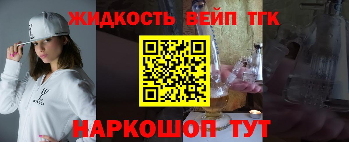 Дистиллят ТГК Wax  Вход с VPN  Каменск-Шахтинский 