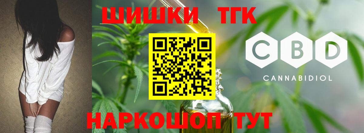 Каменск-Шахтинский  Канабис план  Вход с VPN  Бошки Шишки план 